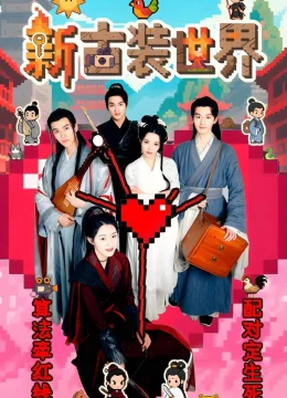 Thế Giới Cổ Trang Mới