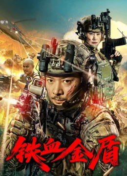 Thiết Huyết Kim Thuẫn