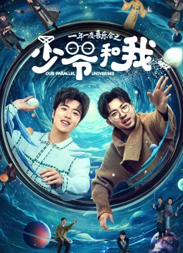 Thiếu Gia Và Tôi