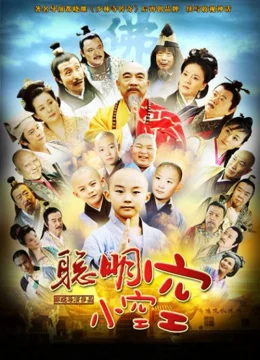 Xem Phim Tiểu Hòa Thượng Không Không Vietsub HD Online