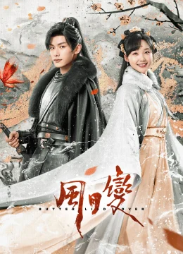 Tình Yêu Bươm Bướm (Phong Nguyệt Biến)