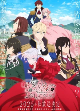 Xem Phim Tôi Có Thể Thỉnh Cầu Một Điều Cuối Cùng Không? Vietsub HD Online