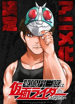 Xem Phim Tojima Muốn Trở Thành Kamen Rider Vietsub HD Online