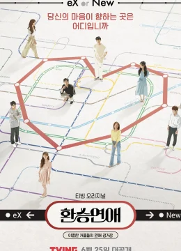 Transit Love (Phần 1)