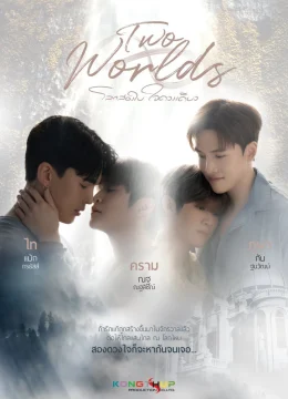 Xem Phim Two Worlds: Hai Thế Giới, Một Trái Tim Vietsub HD Online