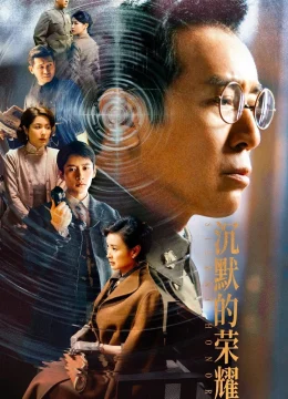 Vinh Diệu Trầm Mặc