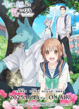 Với Em, Tình Yêu Của Chúng Ta Sẽ Vượt Qua