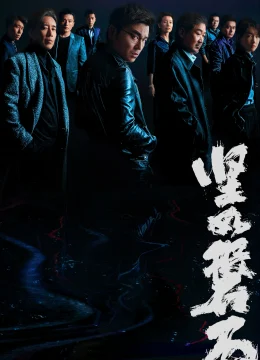 Vững Như Đá (Kiên Như Bàn Thạch)