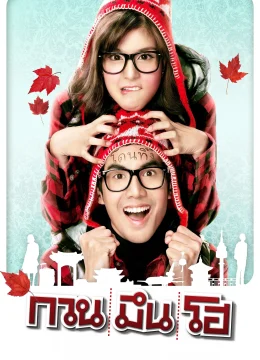 Xem Phim Xin Chào Người Lạ Vietsub HD Online