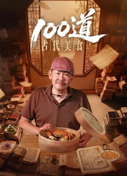 Xem Phim Bách Đạo Cổ Đại Mỹ Thực (100 Món Mỹ Vị Cổ Đại) Vietsub HD Online