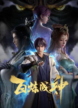 Bách Luyện Thành Thần (Phần 2)