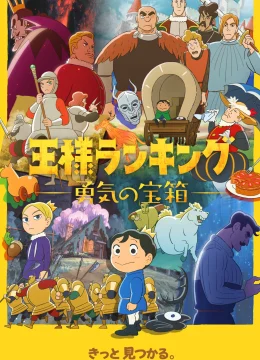 Bảng Xếp Hạng Quốc Vương: Sự Dũng Cảm