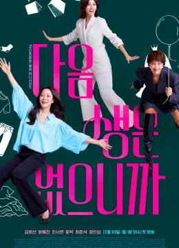 Cái Giá Của Lời Thú Tội