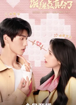 Chúng Ta Suýt Chia Tay