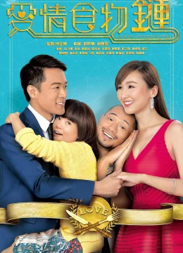 Xem Phim Chuỗi Thức Ăn Tình Yêu Vietsub HD Online