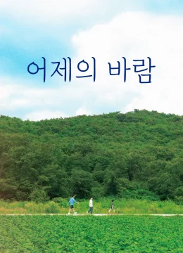 Xem Phim Chuông gió Vietsub HD Online