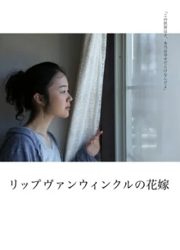 Chuyện cổ tích của những người cô đơn