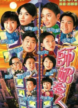 Định Mệnh (1998)