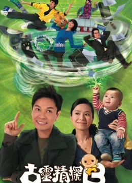 Xem Phim Đội Điều Tra Đặc Biệt II Vietsub HD Online