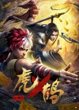 Hổ Phục Yêu Sư Lục