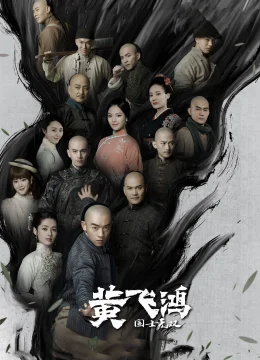 Xem Phim Hoàng Phi Hồng Sinh Tử Quyết Vietsub HD Online