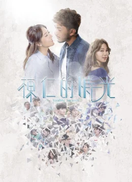 Kẻ Trộm Thời Gian