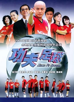 Xem Phim Kungfu Bóng Đá Vietsub HD Online