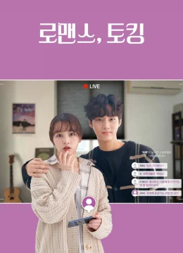 Lãng Mạn, Trò Chuyện