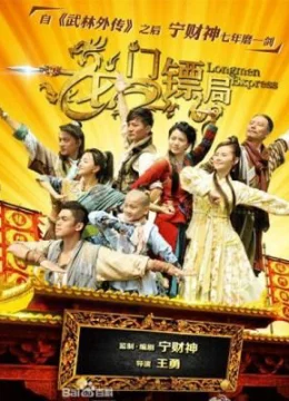 Lưu Hải Đấu Kim Thiềm