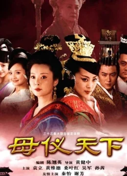 Xem Phim Mẫu Nghi Thiên Hạ Vietsub HD Online