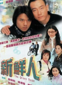 Xem Phim Màu Xanh Hy Vọng Vietsub HD Online