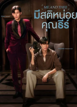 Me and Thee: Tỉnh Táo Nào, Ngài Thee