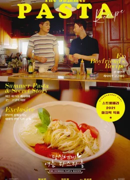 Mì ống mùa hè dành cho bạn