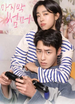 Mùa Hạ Cuối (Anh Đến Cùng Mùa Hạ)