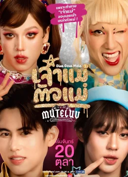 MuTeLuv: Nữ thần tối thượng