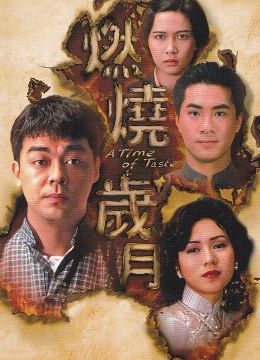 Ngày Tháng Trăn Trở