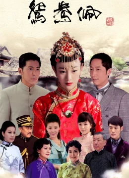 Ngọc Bội Uyên Ương