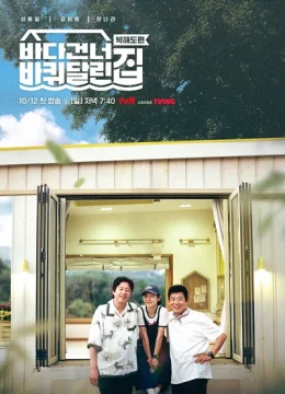 Ngôi Nhà Di Động: Vượt Đại Dương