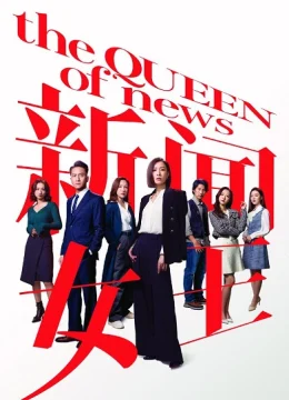 Nữ Hoàng Tin Tức (Phần 2)