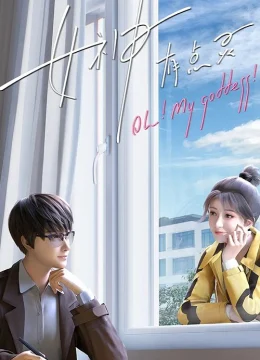 Nữ Thần Có Chút Linh