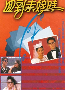 Quay Về Quá Khứ