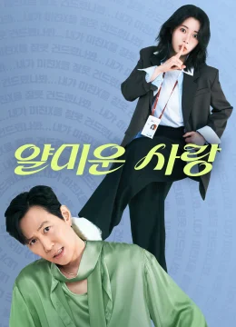 Rất Vui Không Gặp Em