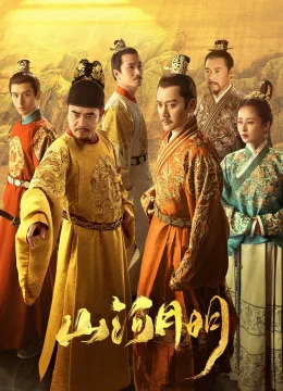 Sơn Hà Nguyệt Minh