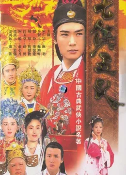 Xem Phim Thất Hiệp Ngũ Nghĩa Vietsub HD Online