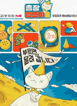 Xem Phim The Game Caterers X Starship Vietsub HD Online