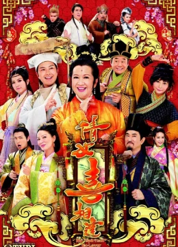 Thiện Nữ Lạc Hồn