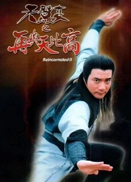 Thiên Tầm Kỳ Biến (Phần 2)