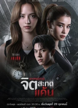 Thôi Miên Báo Thù