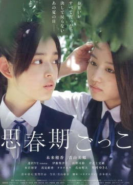 Tìm kiếm tuổi thanh xuân