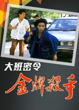 Xem Phim Triệt Phá Đường Dây (Phần 2) Vietsub HD Online